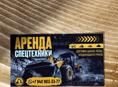 аренда спецтехники 