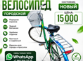 🚲 Велосипед