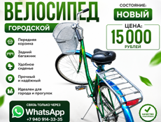 🚲 Велосипед