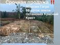 Гагрский район, участок 