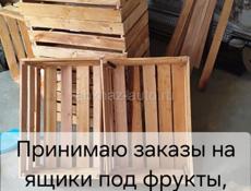 Делаю деревянные ящики под заказ 