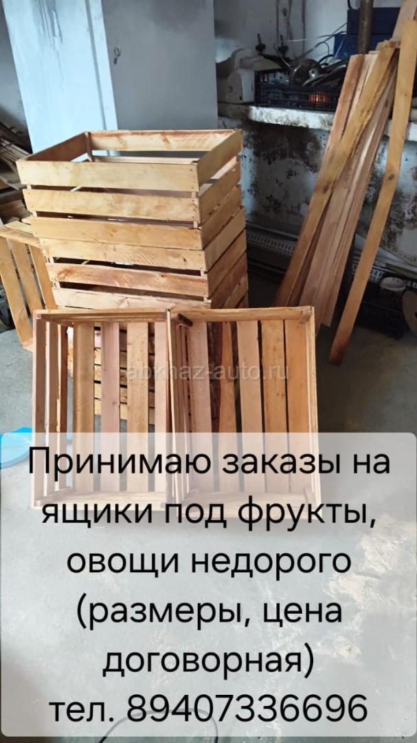 Делаю деревянные ящики под заказ 