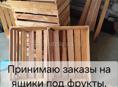 Делаю деревянные ящики под заказ 