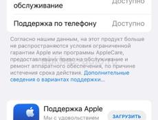 Айфон 10 