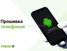 Прошивка и разблокировка 