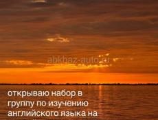Репетитор английского 