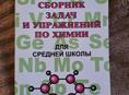 Книга новая 