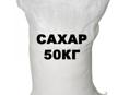 Сахар