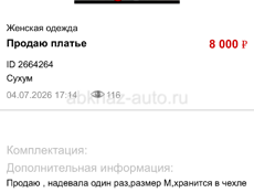 Продаю 