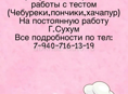 Требуется 