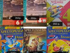 Школьные книги