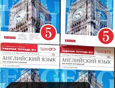 Школьные книги