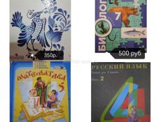 Школьные книги