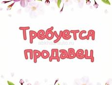 Продавец мороженого 