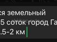 Продается земельный участок !!!!!!!