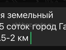 Продается земельный участок !!!!!!!