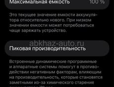 Продается Айфон 14 про 