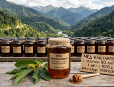 Продам мёд каштановый 