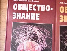 Учебники за 9 кл