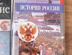 Учебники за 9 кл