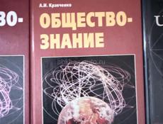 Учебники за 9 кл