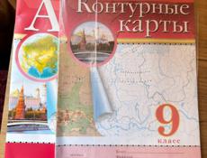 Учебники за 9 кл