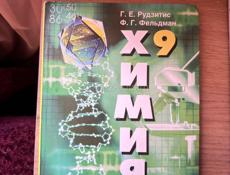 Учебники за 9 кл