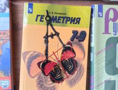 Учебники за 9 кл