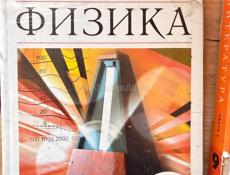 Учебники за 9 кл