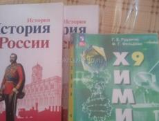 Продаю уч 9 класс