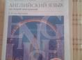 Продаю анг. 9 класс