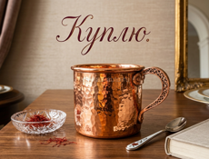 Куплю медные кружки и другую фурнитуру из меди 