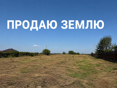 Бзыбь. Продаю островок 30 соток 