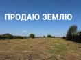 Бзыбь. Продаю островок 30 соток 