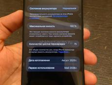 Айфон 17 айр