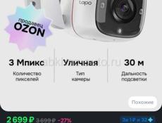 Установка камер 