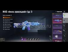 Срочно