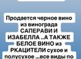 Черное вино все виды по 150