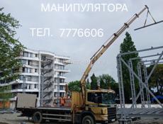 Манипулятор