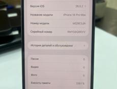 iPhone 14 Pro Max