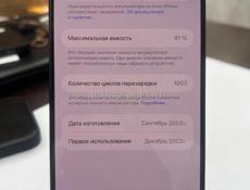 iPhone 15 Pro Max