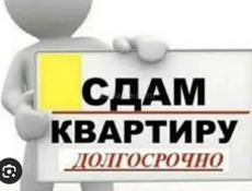 Сдам длительно квартиру 