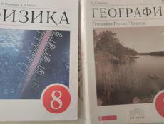 8 класс 