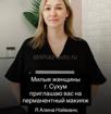 Татуаж