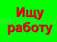 Сухум 