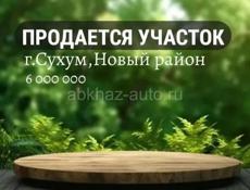 УЧАСТОК НОВЫЙ РАЙОН