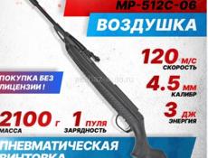Воздушка 