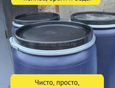 Бочки 227 л б/у 