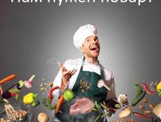 Повар универсал 
