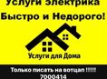 Писать на вотцап !!!! Не звонить 